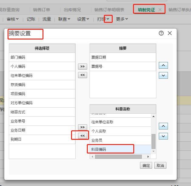 杭州软件进销存系统公司
:常州进销存地磅价格
