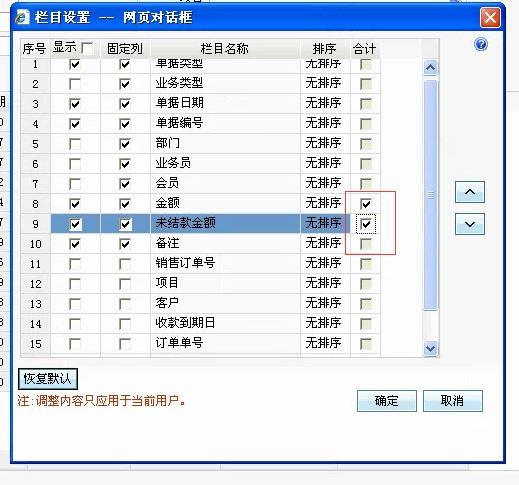 初创企业出入库管理软件
:滨州进销存erp软件报价
