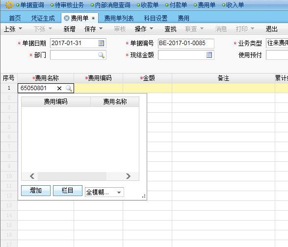 手机管家进销存
:php简单进销存源码下载
