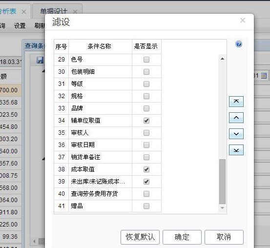 金蝶专用版进销存
:专业的进销存管理系统价格低
