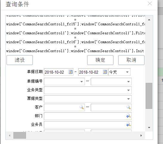 推荐工具导出进销存数据
:生产加工企业进销存实操
