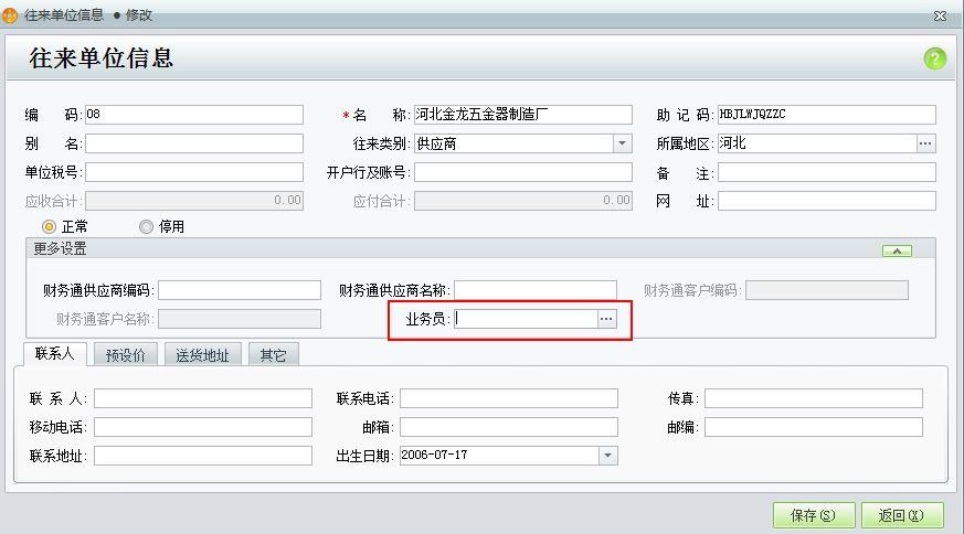 中华会计网校办公软件课程:个人做会计需要哪些软件