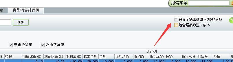 滨州金蝶财务软件:金蝶财务软件的东莞公司