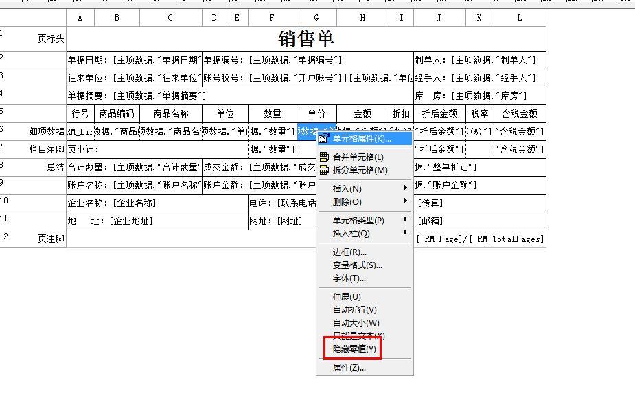 中国的财务软件有哪些
:金蝶财务软件管理报表怎么用