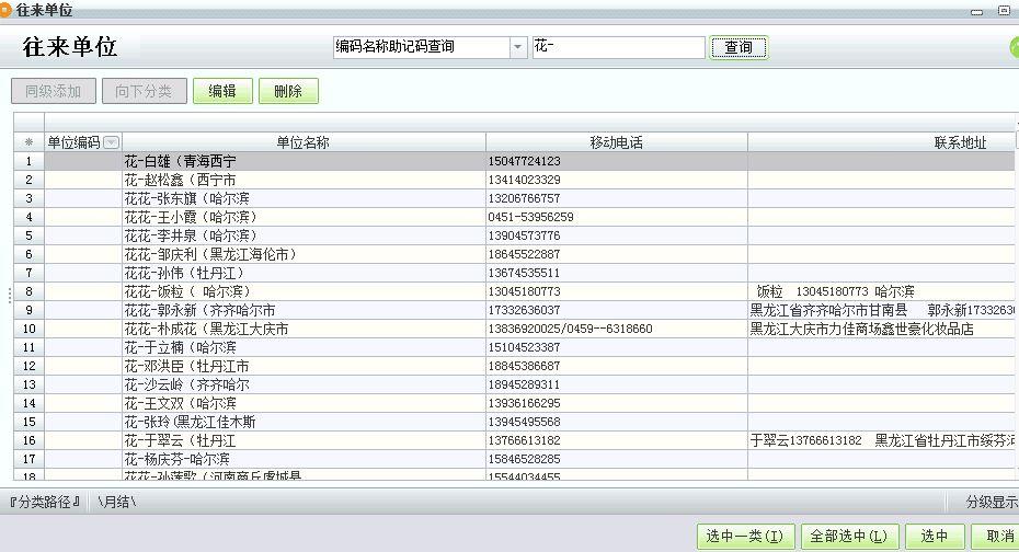 会计软件的核心模板是:上海会计软件价格