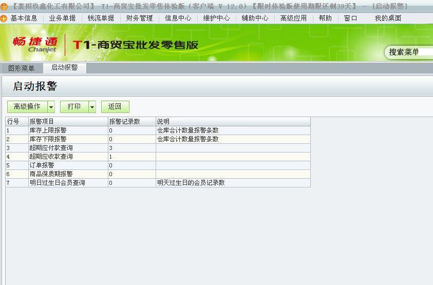 南安正版财务软件多少钱年
:滁州用友软件报价