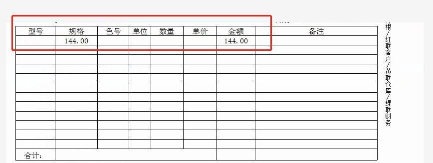 米泉企业常用财务软件:郑州畅捷通好会计价格