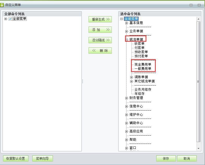 哪个财务软件支持阿米巴
:速达财务软件哪个先进