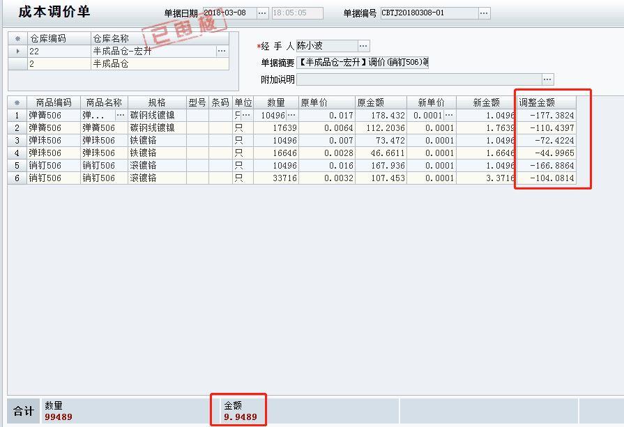 葫芦岛天津财务软件:速达财务软件如何修改帐套信息