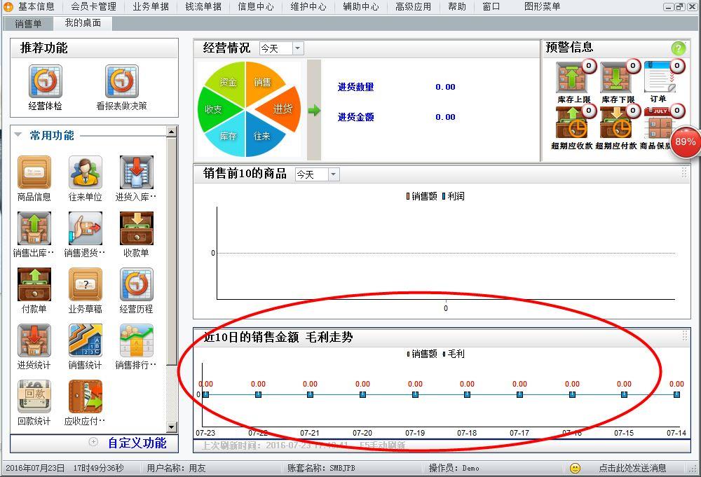 淄川财务软件开发报价
:民营医院用什么财务软件