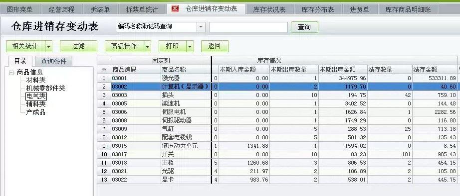 如何才能学好会计学
:北京智能财务软件价格