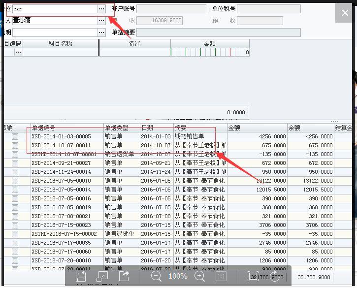 深圳财务软件开发报价
:农业种植用什么手机软件记账