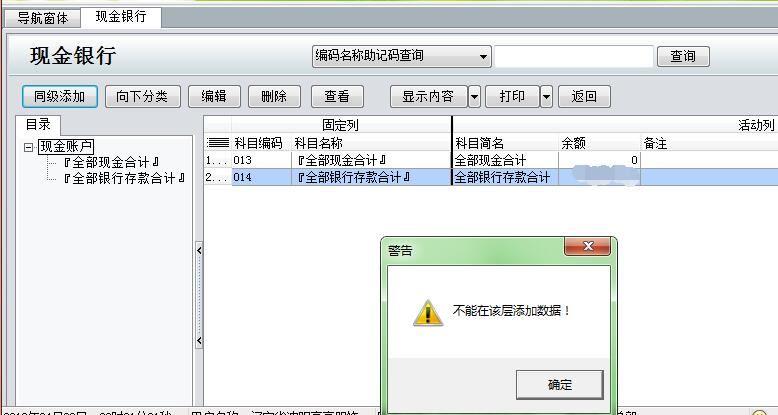 杭州日报会计软件:财务软件制作用什么电脑