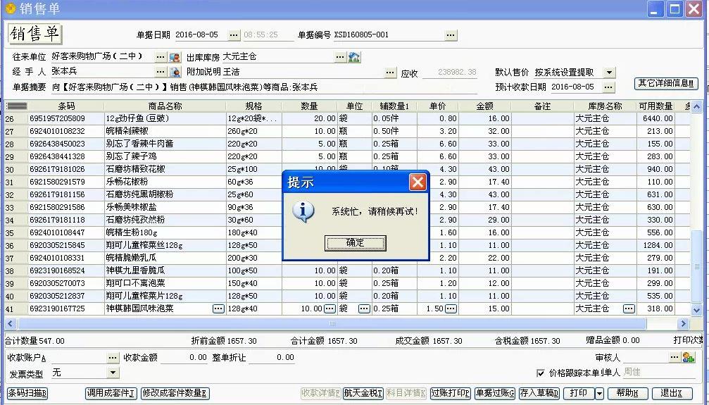 长宁区好会计软件怎么用
:四川中小企业财务软件单机版