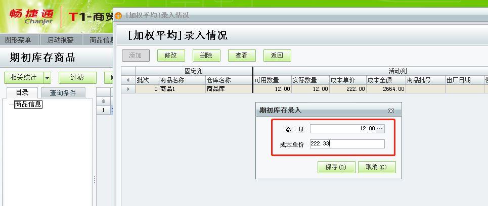 中国财务软件使用:财务软件公司名称