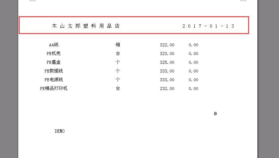南阳速达财务软件官方公司
:用友t3111价格表