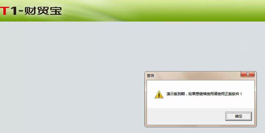 芜湖记账财务软件:金蝶财务软件登录不上去怎么办