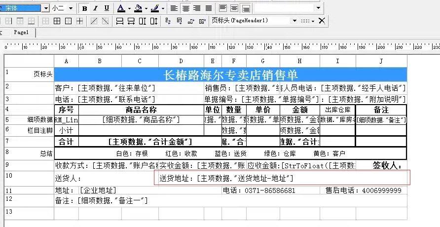 亿企赢会计软件做账流程:安徽税务财务软件键申报纳税
