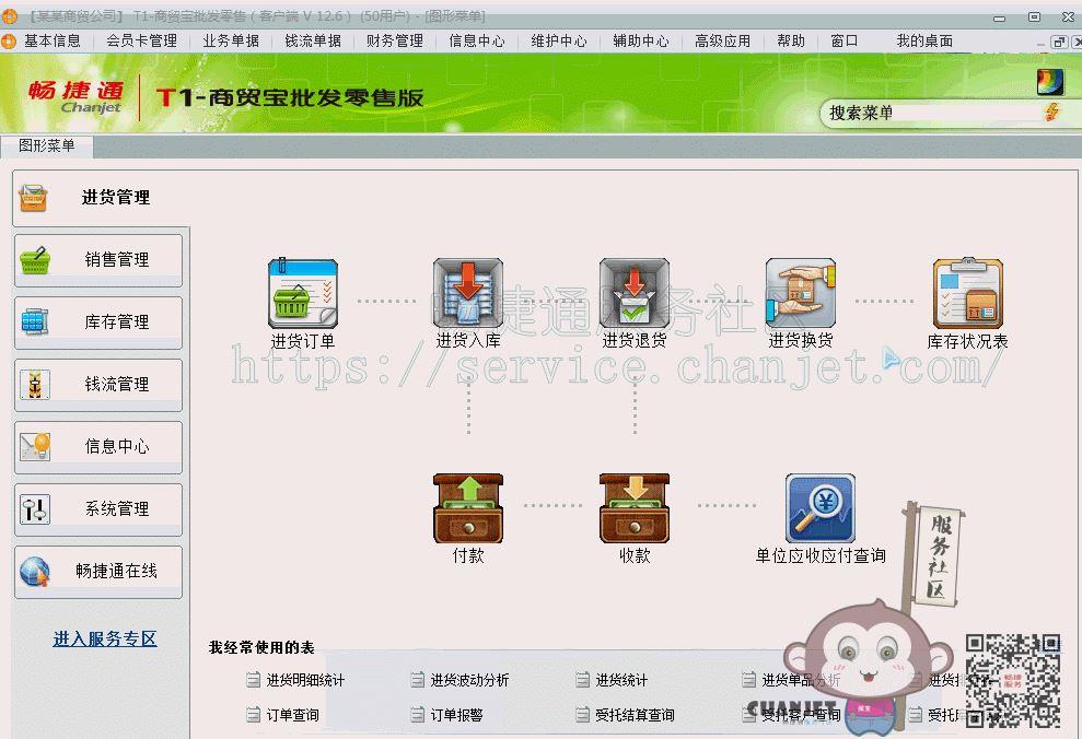 徐州财务软件代理:铜仁市财务软件