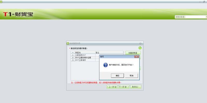 重庆财务软件推荐哪个
:财务软件程序不小心删了怎么