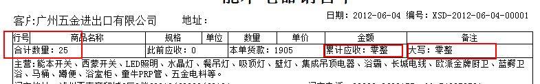 邢台任县财务软件公司 软件资讯 第4张