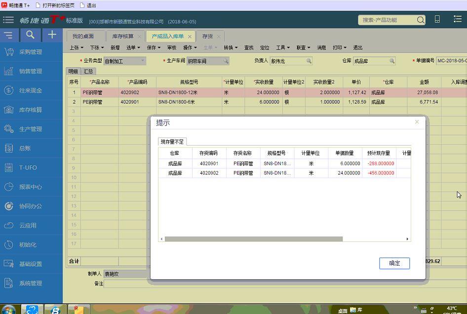 用友软件如何记账怎样记红字:吴江用友财务软件