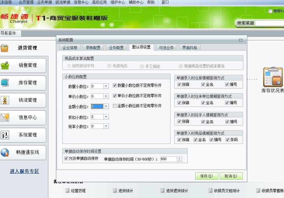 临沂滨州财务软件公司电话
:财务软件erp属于什么