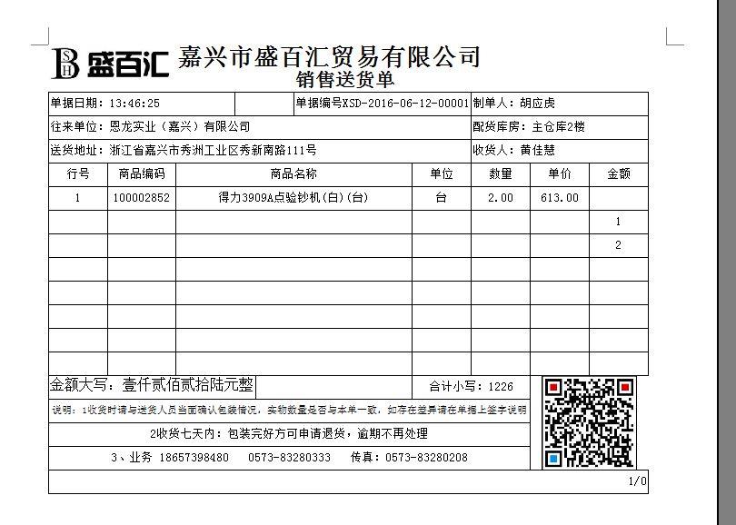 4f财务软件价格
:上海做财务软件的公司