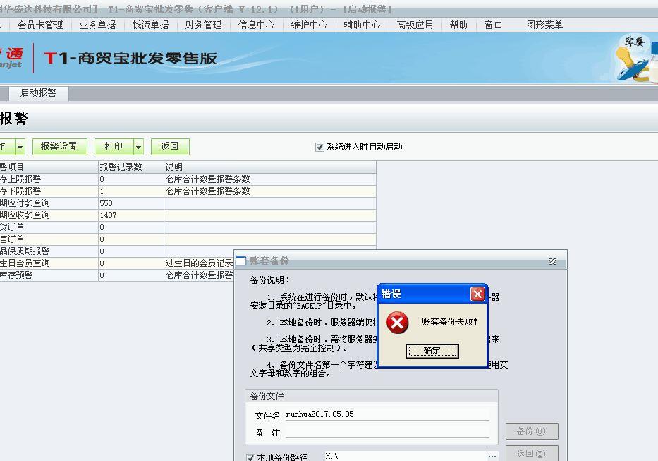 潍坊财务软件质量:购买材料记账凭证软件