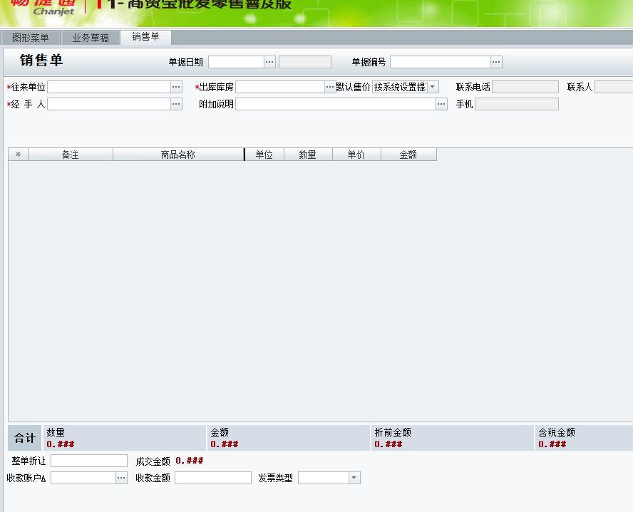 杭州代理记账软件:记账软件的应用开发