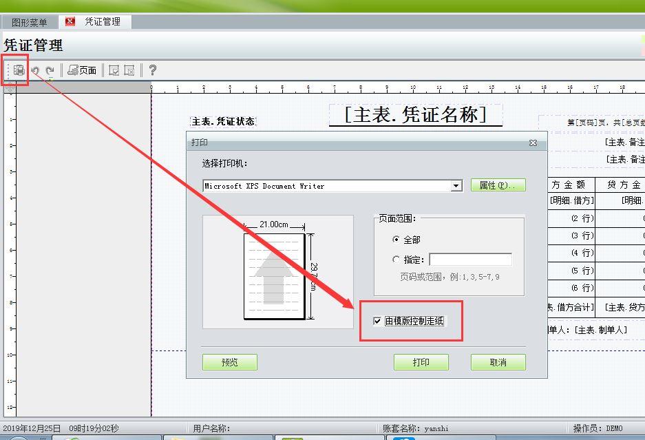 好会计畅捷通官网入口
:喀什平价的工业企业财务软件