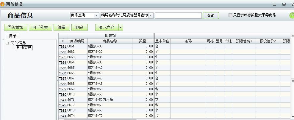 公司财务软件使用调查表
:电子记账用什么软件下载