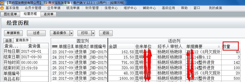 广西金蝶财务软件报价:win10速达财务软件