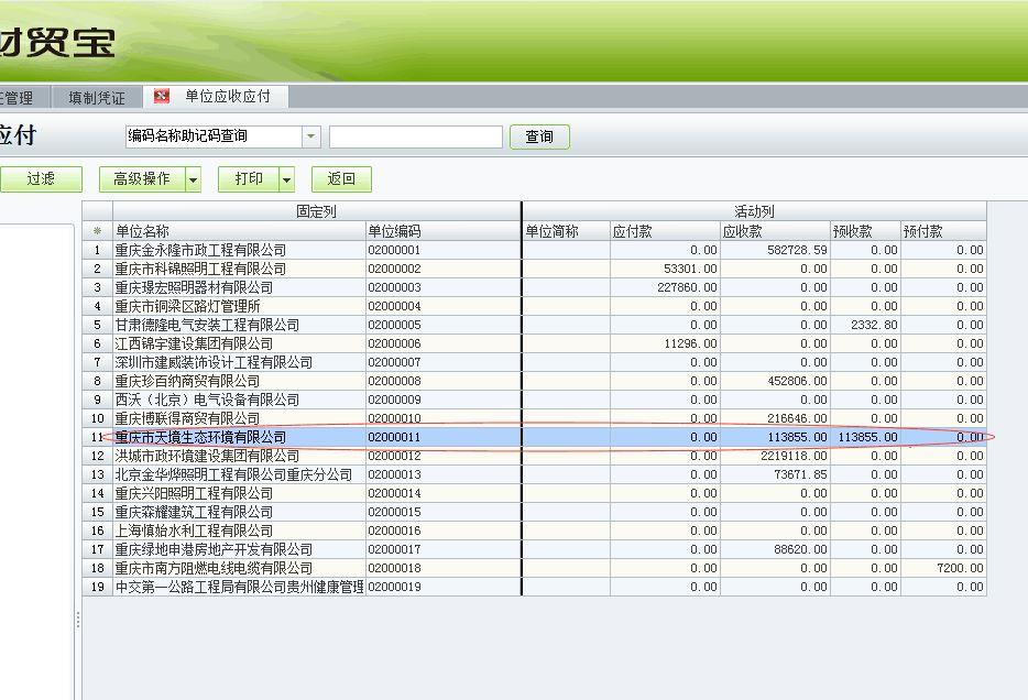 惠安正版财务软件大概多少钱
:用友官网价格表