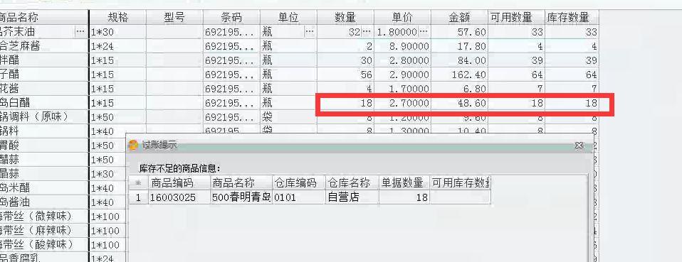 扬州会计软件:新中大财务软件科目树