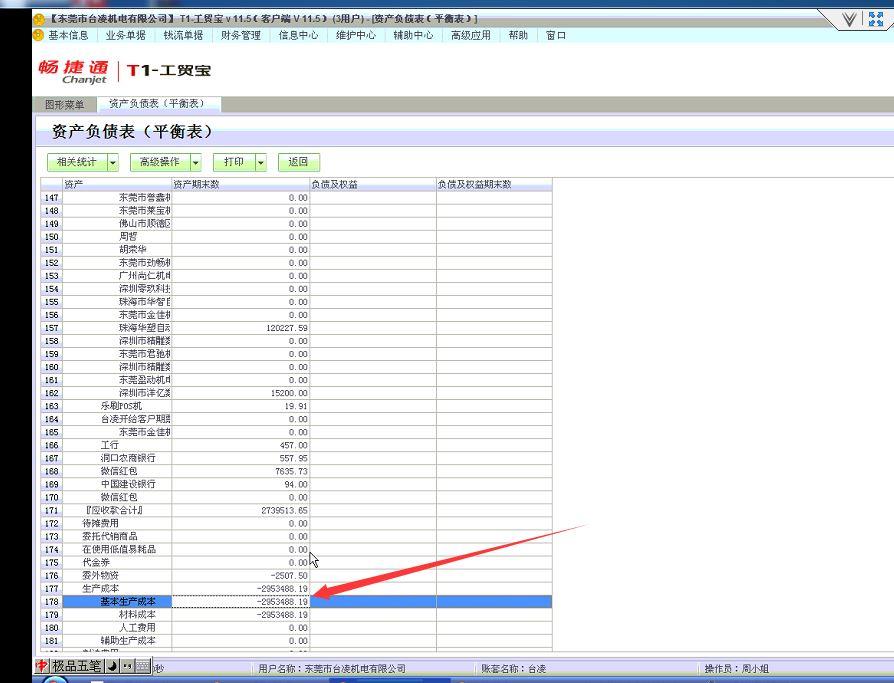 中华会计网校课程录制软件