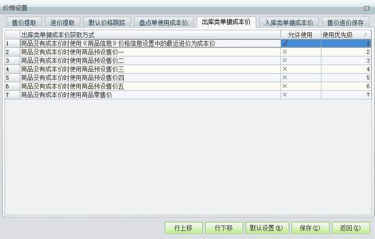 小规模企业财务软件6
:益阳湖南财务软件价格