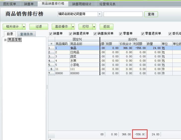 西平郑州速达财务软件价格:商超用的会计软件下载