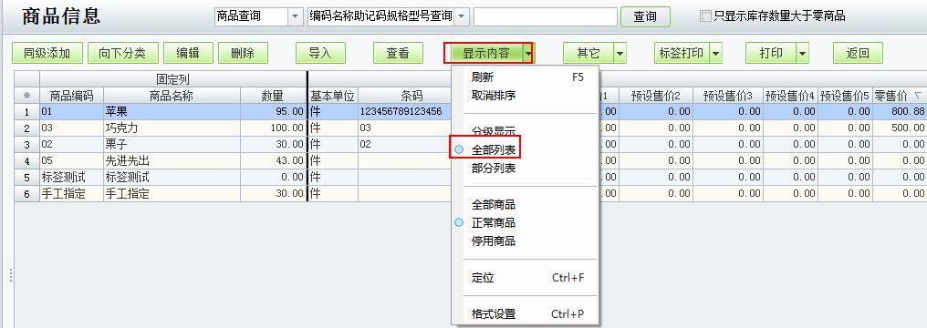 财务软件初始化数据怎么录
:上海云财务软件服务商有哪些
