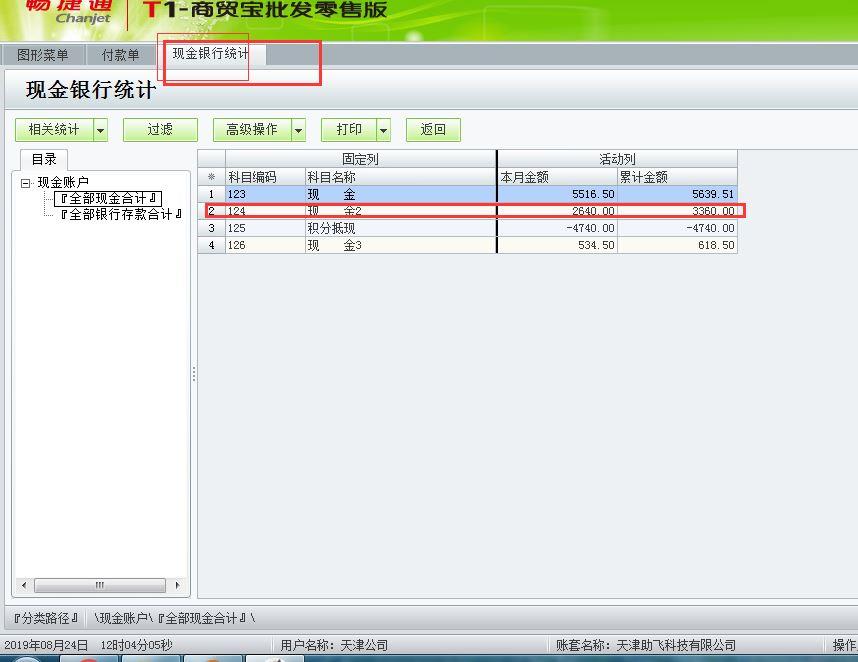 襄樊生产型企业财务软件都有哪些
:u9财务软件怎么修改密码