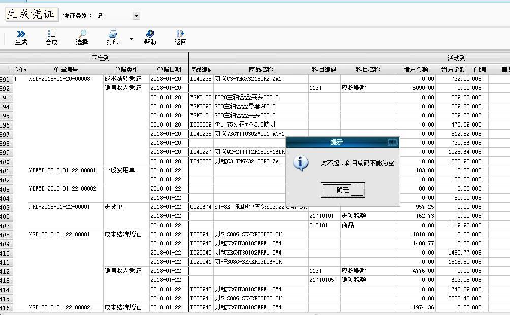 上饶天津财务软件:佛氏财务软件使用视频