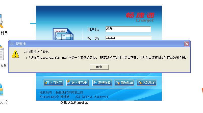 财务软件中的科目分级:禹州卖金蝶财务软件的
