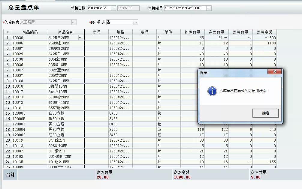 上海金蝶云会计软件怎么收费系统 软件资讯 第1张
