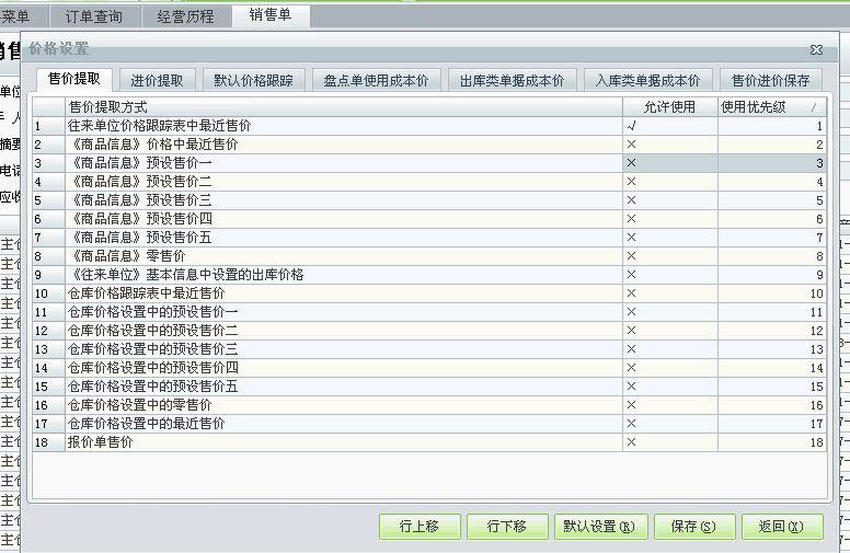 个人开服装店用什么软件记账
:滨江财务软件价格