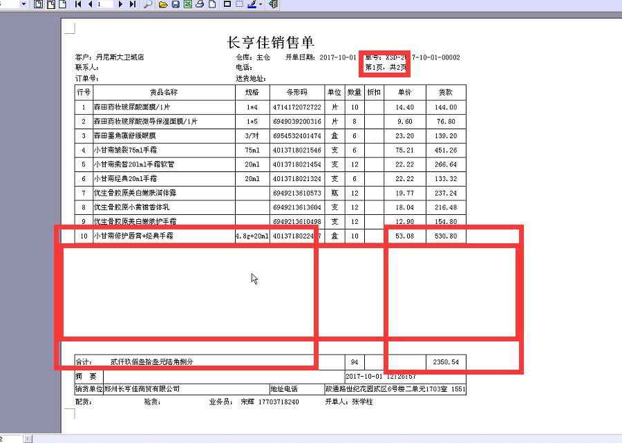财务软件登录html:莆田哪里好会计培训学校