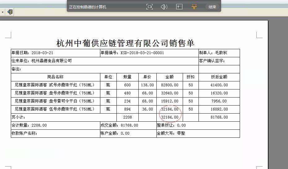 什么财务软件自动生成报表
:杭州用友授权价格