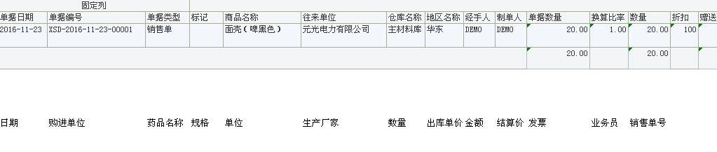 金蝶软件记账凭证制单人怎么改:会计软件公司哈尔滨