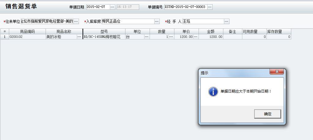 江山u9用友开票接口价格
:福州施工企业财务软件单机版