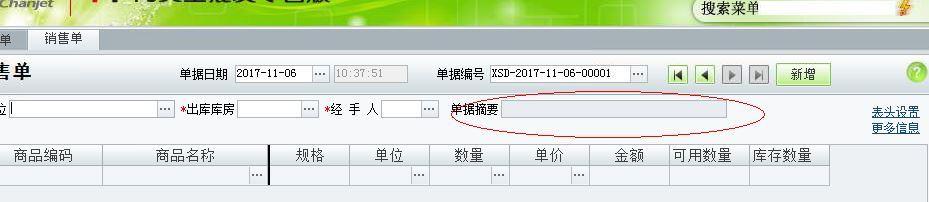 黑龙江省会计管理局官网 软件资讯 第3张