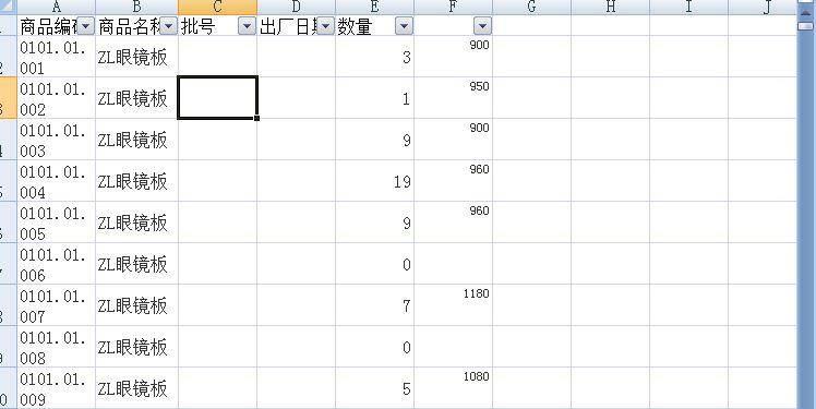 铜仁nc财务软件怎么选
:财务软件出库单多加几行怎么加